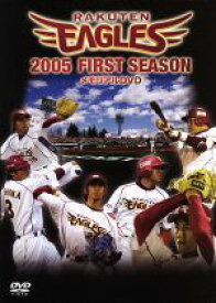 【中古】 楽天イーグルス　2005年　First　Season　メモリアルDVD／東北楽天ゴールデンイーグルス