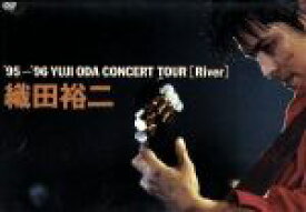 【中古】 ’95－’96　YUJI　ODA　Concert　Tour「River」／織田裕二