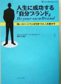 楽天市場 人を引きつけ人を動かすの通販