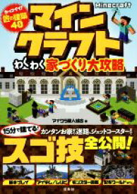 楽天市場 ブックオフ マインクラフトの通販
