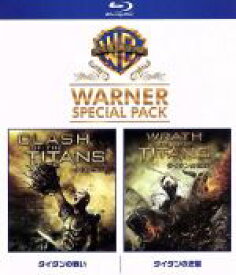 【中古】 タイタンの戦い／タイタンの逆襲　ワーナー・スペシャル・パック（初回限定生産版）（Blu－ray　Disc）／サム・ワーティングトン