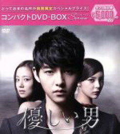 【中古】 優しい男　コンパクトDVD−BOX（期間限定スペシャルプライス版）／ソン・ジュンギ,ムン・チェウォン,パク・シヨン