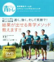 楽天市場】青トレの通販