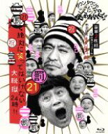 【中古】 ダウンタウンのガキの使いやあらへんで！！（祝）放送1200回突破記念Blu−ray　初回限定永久保…