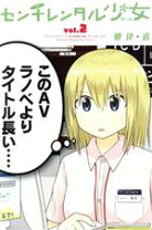 楽天市場】蜷津直の通販 