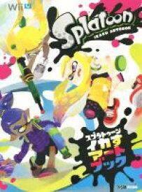 【中古】 Wii　U　スプラトゥーン　イカすアートブック ファミ通の攻略本／週刊ファミ通編集部(著者)