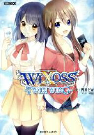【中古】 WIXOSS－TWIN　WING－ HOBBYJAPAN　MOOK／円まどか(著者)