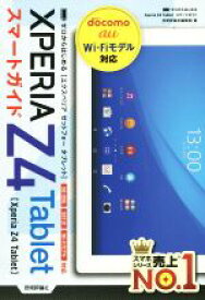 楽天市場 Xperia Z4 Tablet 中古の通販