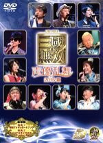 楽天市場】舞台 三國無双 dvdの通販