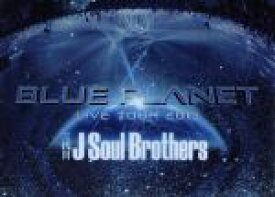【中古】 三代目　J　Soul　Brothers　LIVE　TOUR　2015「BLUE　PLANET」（初回生産限定版）／三代目　J　SOUL　BROTHERS　from　EXILE　TRIBE