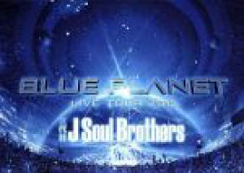 【中古】 三代目　J　Soul　Brothers　LIVE　TOUR　2015「BLUE　PLANET」（通常版）／三代目　J　SOUL　BROTHERS　from　EXILE　TRIBE