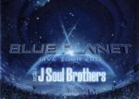 【中古】 三代目　J　Soul　Brothers　LIVE　TOUR　2015「BLUE　PLANET」（初回生産限定版）（Blu－ray　Disc）／三代目　J　SOUL　BROTHERS　from　EXILE　TRIBE