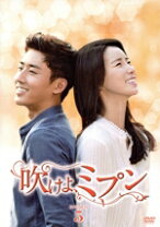 楽天市場】吹けよ、ミプン dvd-box5の通販 