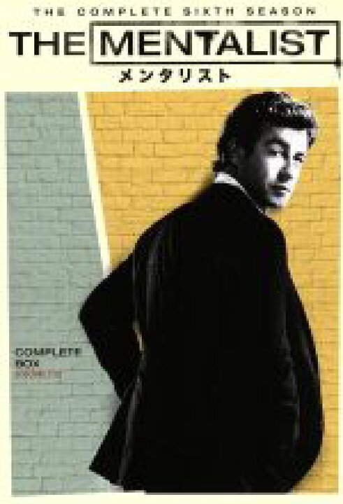 楽天市場 中古 the mentalist メンタリスト シックス シーズン コンプリート ボックス サイモン ベイカー ロビン タニー ティム カン 中古 Afb ブックオフオンライン楽天市場店 楽天市場 中古 the mentalist メンタリスト シックス シーズン コンプリート ボックス サイモン ベイカー ロビン タニー ティム カン 中古 Afb ブックオフオンライン楽天市場店