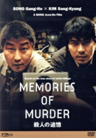 【中古】 殺人の追憶／ポン・ジュノ（監督、脚本）,ソン・ガンホ,キム・サンギョン,キム・レハ