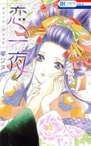 楽天市場】1／2love 華夜の通販 