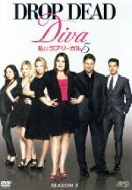 【中古】 私はラブ・リーガル　DROP　DEAD　Diva　シーズン5　DVD－BOX／ブルック・エリオット,マーガレット・チョー,ジャクソン・ハート