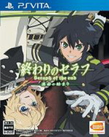 【中古】 終わりのセラフ　運命の始まり／PSVITA