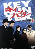 【中古】 キイハンター　BEST　SELECTION　VOL．2／丹波哲郎,野際陽子,川口浩,菊池俊輔（音楽）