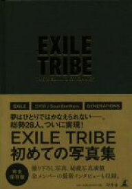 楽天市場 Exile Tribe写真集の通販