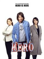 【中古】 HERO　DVD　スペシャル・エディション（2015）／木村拓哉,北川景子,杉本哲太,鈴木雅之（監督）,…