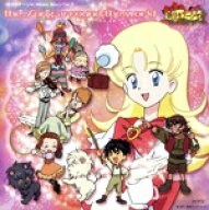 【中古】 明日のナージャ　Music　Boxシリーズ　the　Song　around　the　world　その1／（オムニバス）