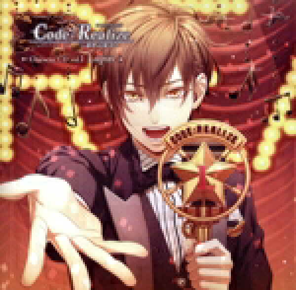【中古】 Ｃｏｄｅ：Ｒｅａｌｉｚｅ～創世の姫君～Ｃｈａｒａｃｔｅｒ　ＣＤ　ｖｏｌ．１　アルセーヌ・ルパン（通常盤）／アルセーヌ・ルパン（ＣＶ：前野智昭）