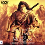【中古】 ラスト・オブ・モヒカン／ダニエル・デイ＝ルイス