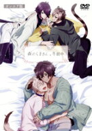 【中古】 森のくまさん、冬眠中。オンエア版／（アニメーション）