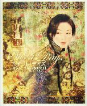 楽天市場】陳淑芬 自撰画集 純恋－Pure Love－の通販
