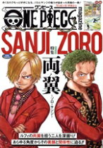 楽天市場】ワンピースマガジン 20（本・雑誌・コミック）の通販