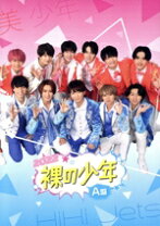 楽天市場】裸の少年 dvdの通販