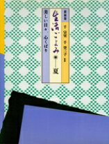 楽天市場】生活ごよみの通販