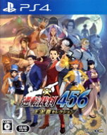 【中古】 逆転裁判456　王泥喜セレクション／PS4