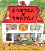 楽天市場】おはなしチャイルド（絵本・児童書・図鑑｜本・雑誌 
