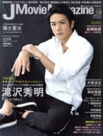 【中古】 J　Movie　Magazine(Vol．23) パーフェクトメモワール／リイド社