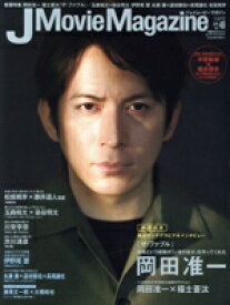 【中古】 J　Movie　Magazine(Vol．48) パーフェクト・メモワール／リイド社