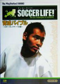 楽天市場 Ps2 サッカーライフの通販