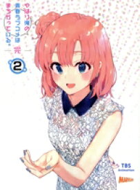【中古】 やはり俺の青春ラブコメはまちがっている。完　第2巻（初回限定版）（Blu−ray　Disc）／渡航（原作）,江口拓也（比企谷八幡）,早見沙織（雪ノ下雪乃）,東山奈央（由比ヶ浜結衣）,田中雄一（キャラクターデザイン）,石濱翔（音楽）,高