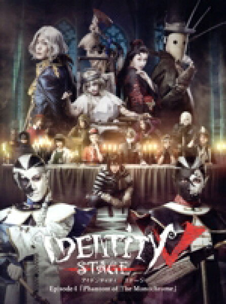 【中古】 Ｉｄｅｎｔｉｔｙ　Ｖ　ＳＴＡＧＥ　Ｅｐｉｓｏｄｅ４　『Ｐｈａｎｔｏｍ　ｏｆ　Ｔｈｅ　Ｍｏｎｏｃｈｒｏｍｅ』（Ｂｌｕ－ｒａｙ　Ｄｉｓｃ）／穴沢裕介,内田彩澄,坪井未来,佐倉花怜,松藤拓也,千葉瑞己,平井雄基,須賀京介