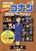 楽天市場】名探偵コナンdvdコレクション 8の通販