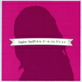 【中古】 Taylor　Swift　オルゴールコレクション／（オルゴール）