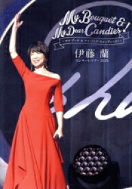 【中古】 伊藤蘭　コンサート・ツアー2020〜My　Bouquet　＆　My　Dear　Candies！〜／伊藤蘭