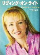 【中古】 リヴィング・オン・ライト あなたもプラーナで生きられる／ジャスムヒーン(著者),埴原由美(訳者)