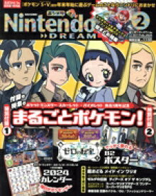 【中古】 Nintendo　DREAM(Vol．357　2024年2月号) 月刊誌／徳間書店