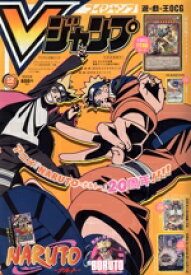 【中古】 Vジャンプ（ブイジャンプ）(12月号　2022) 月刊誌／集英社