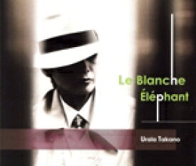 【中古】 Le　Blanche　Elephant／高乃麗