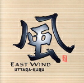 【中古】 風　EAST　WIND／ウッタラ・クル