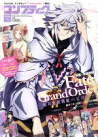 【中古】 コンプティーク(2020年2月号) 月刊誌／KADOKAWA
