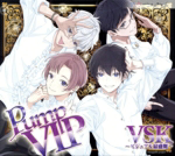 【中古】 アオペラ　－ａｏｐｐｅｌｌａ！？－６（初回限定盤／ＶＳＫ～ビジュアル最盛期～　ｖｅｒ．）／アオペラ　－ａｏｐｐｅｌｌａ！？－　「ＶＳＫ～ビジュアル最盛期～」